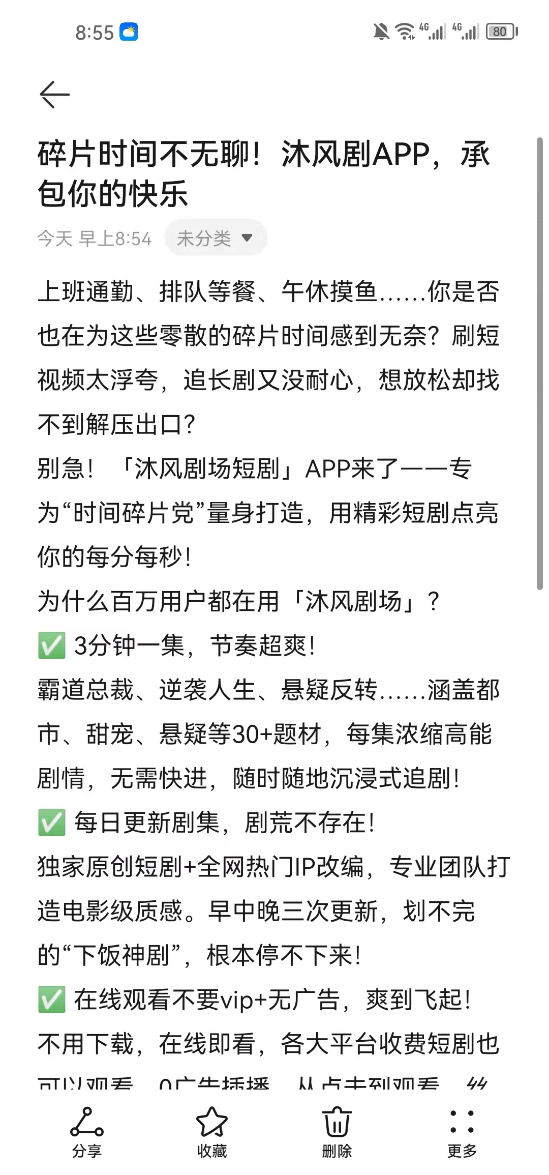 🎬 宝子们，追剧不用愁啦