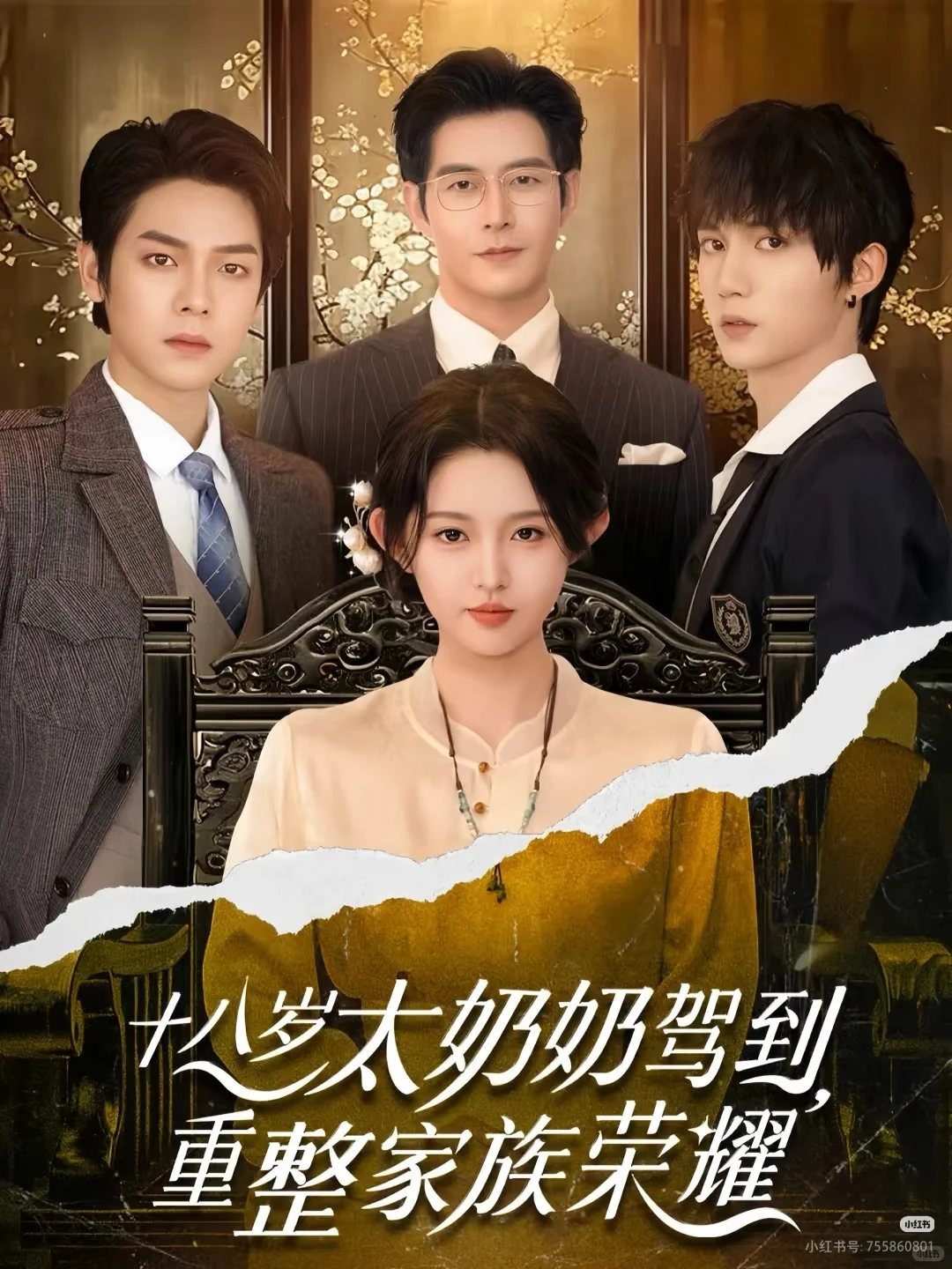 你心中的TOP1短剧