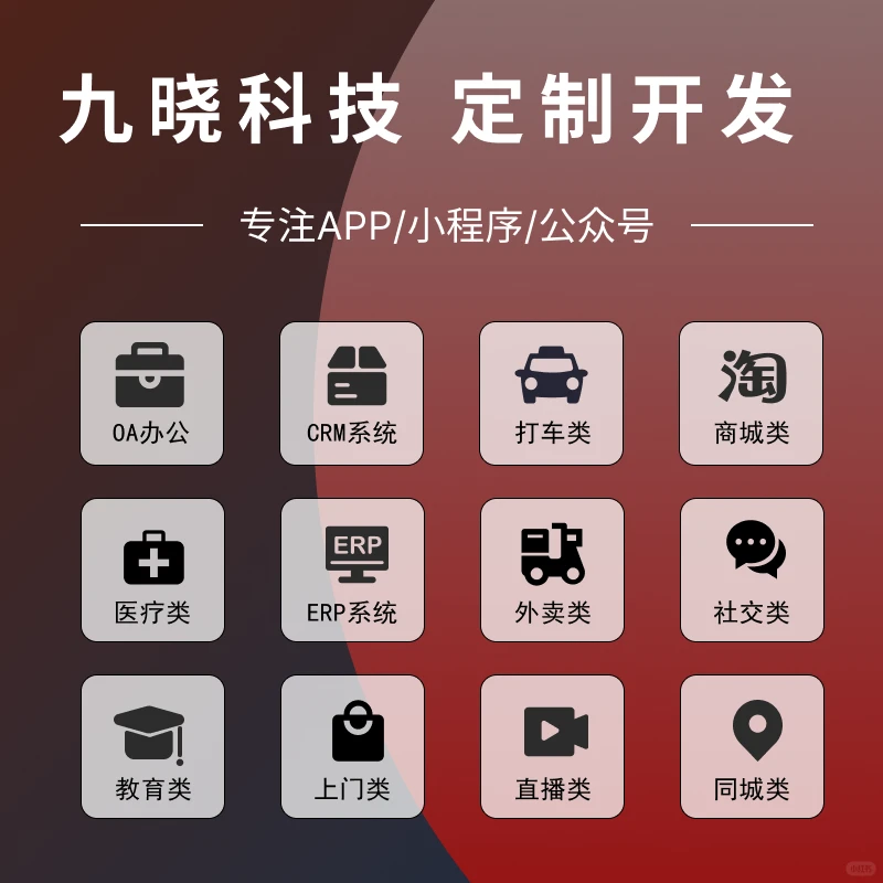 短剧APP怎么做！