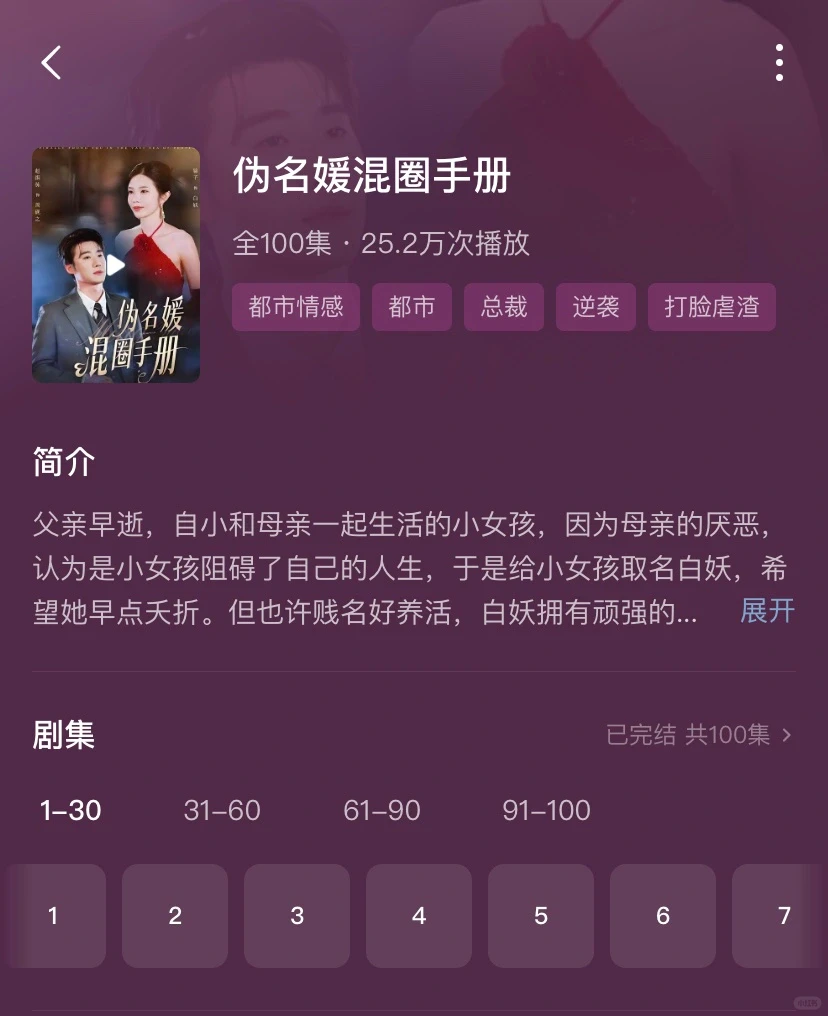 挑战之选出自己觉得还不错的短剧（1）