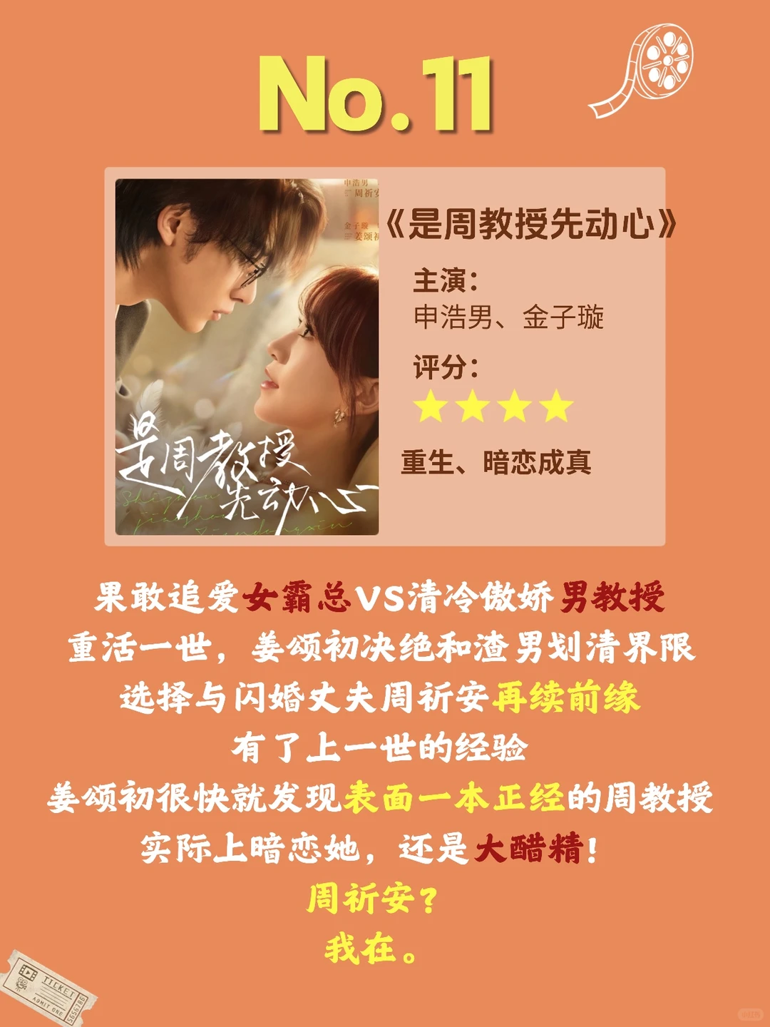 11月超好看短剧大总结！快保存🤩