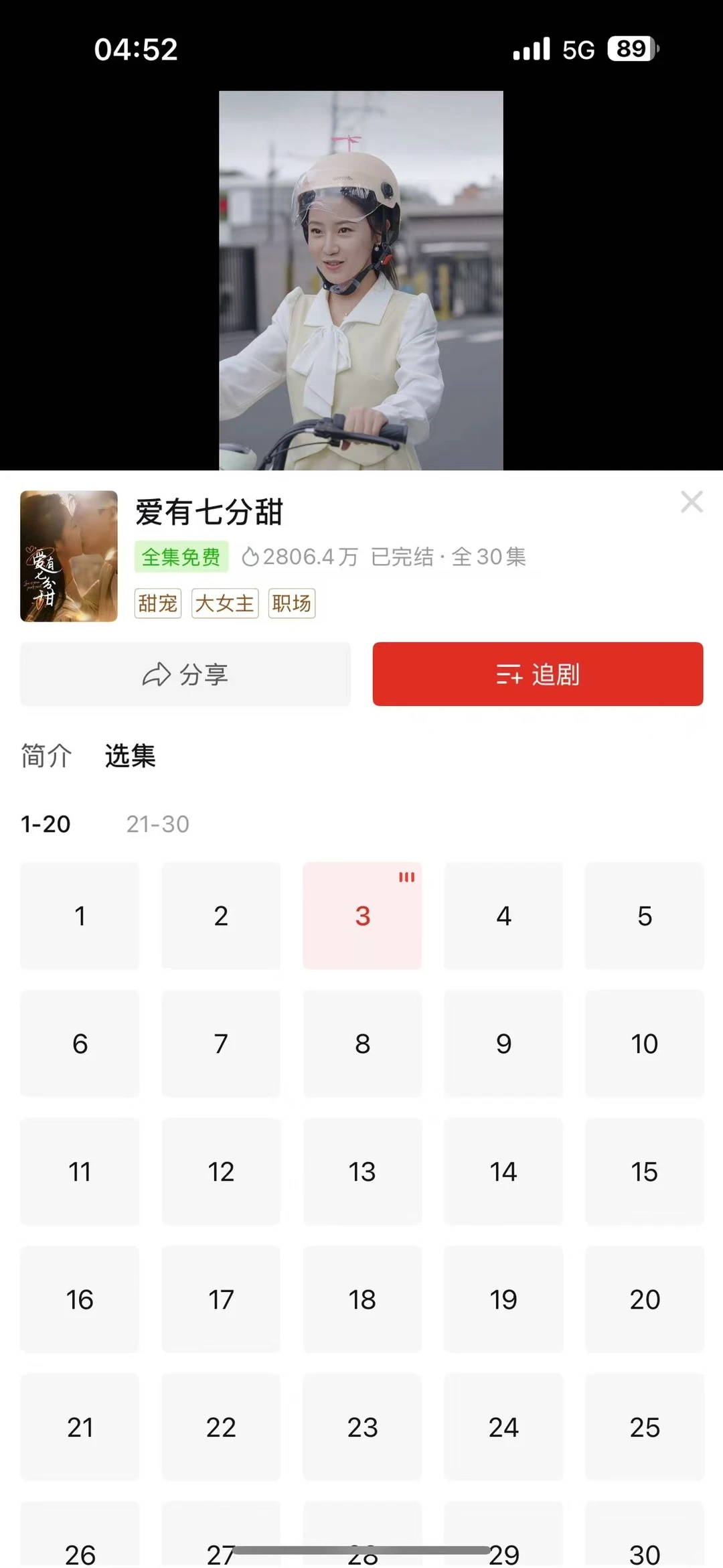 天呐！拼多多藏着“短剧世外桃源”