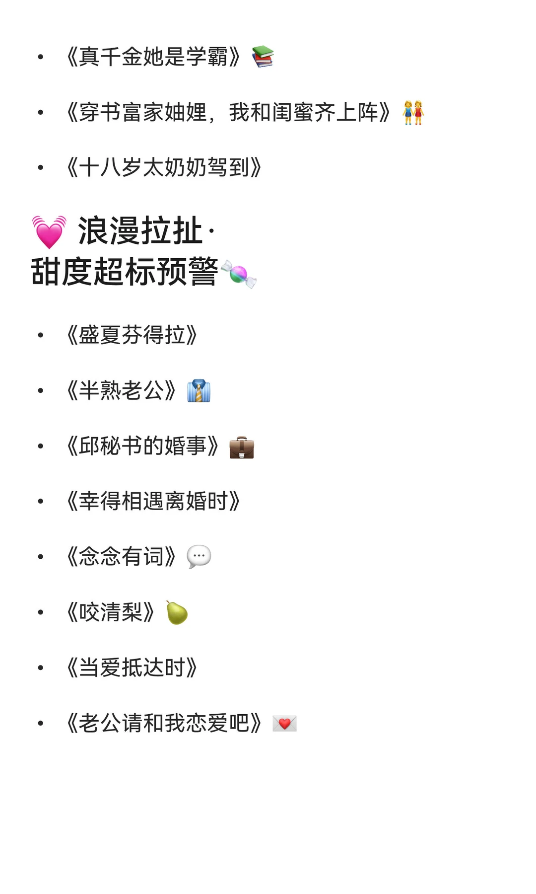 除了《千金谋》，还有这些短剧可以放心冲！🎉