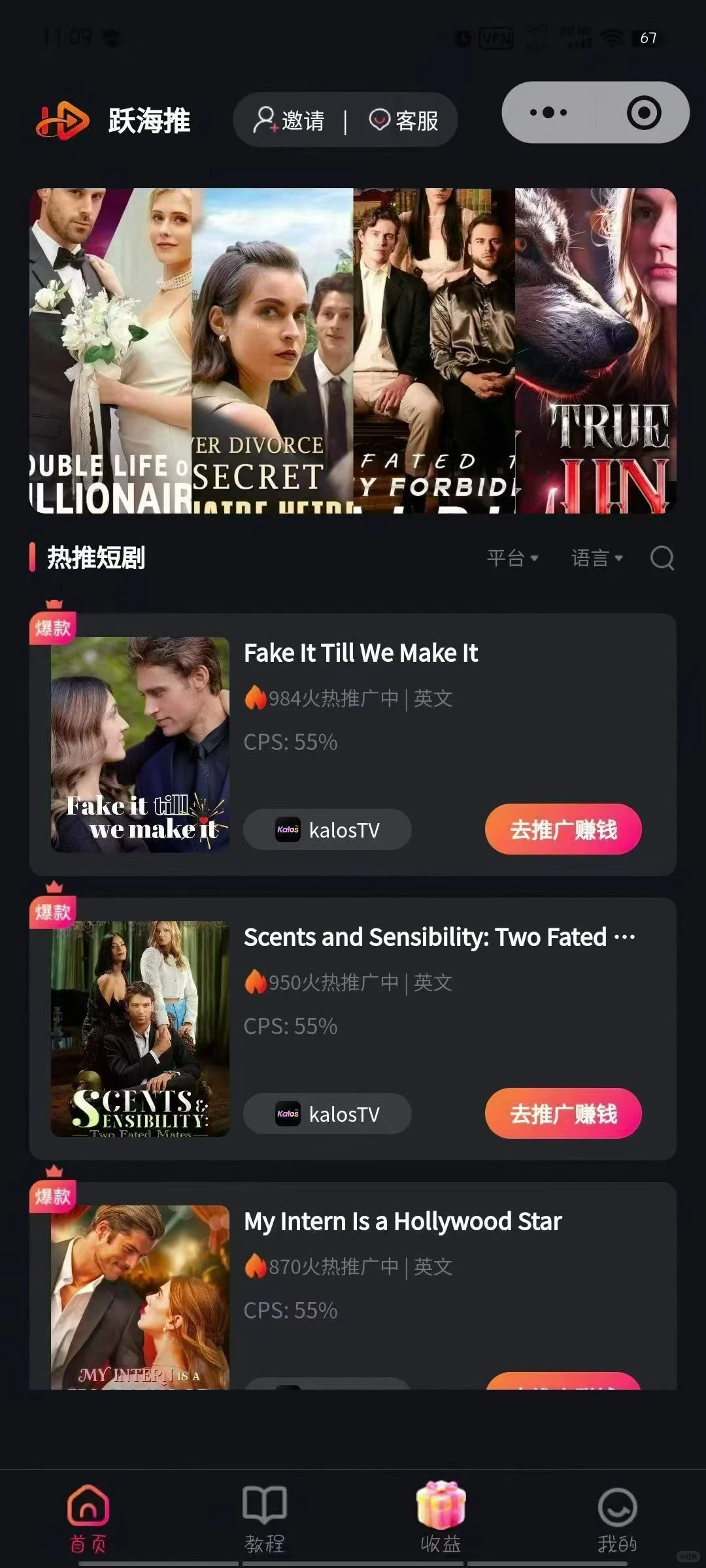 海外短剧APP系统开发
