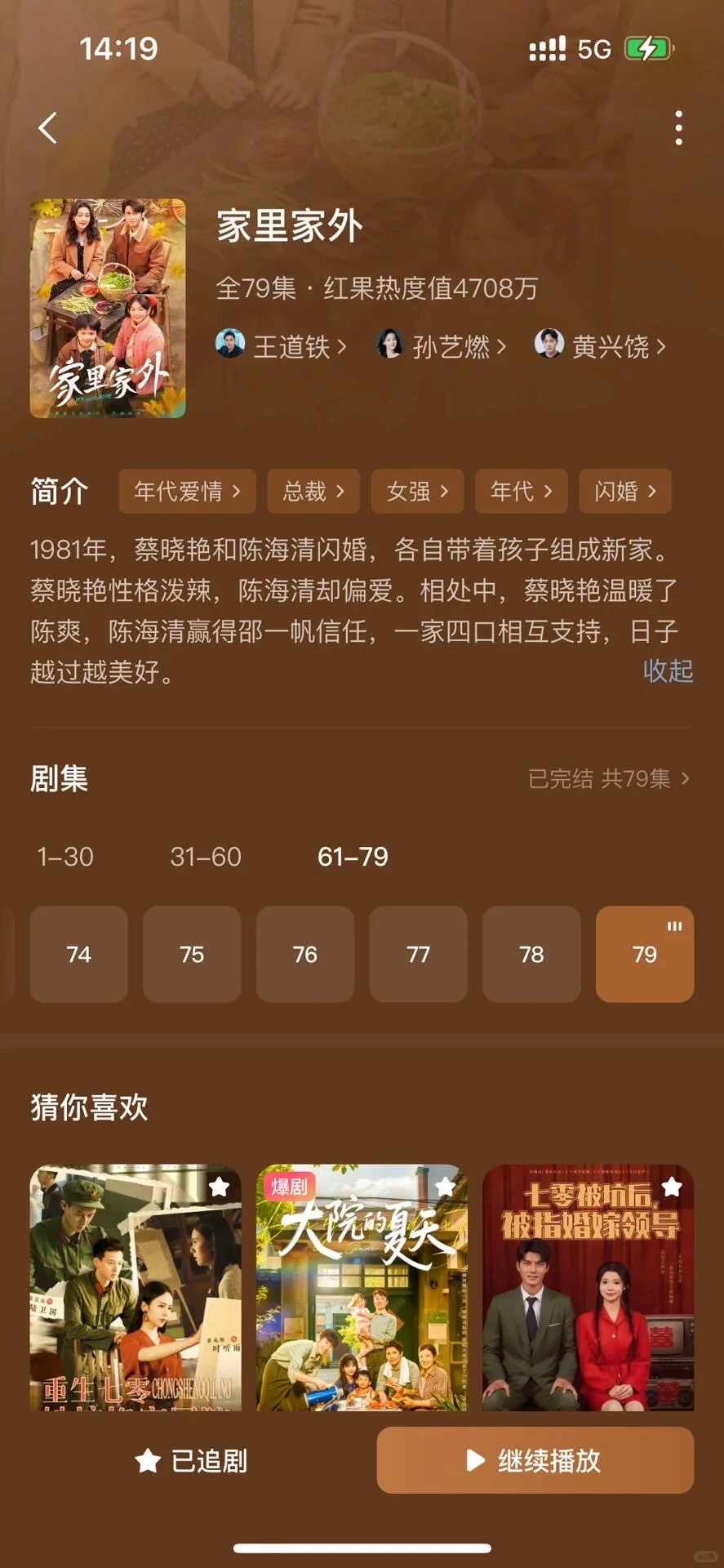 剧荒的！都给我去看！超级好看的短剧推荐！