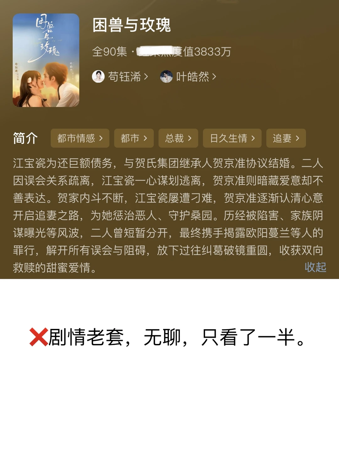 随机11部短剧😴今天刷的剧都挺无聊的