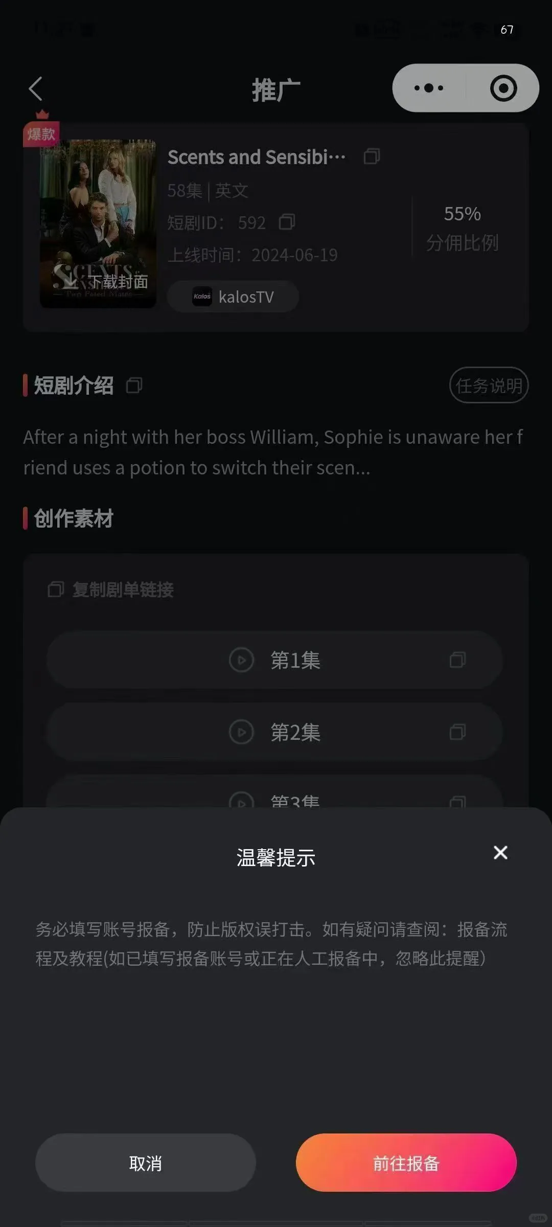 海外短剧APP系统开发