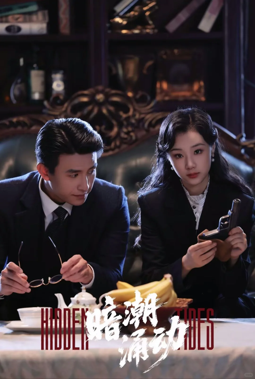 《暗潮涌动》：谍战短剧的质感与巧思