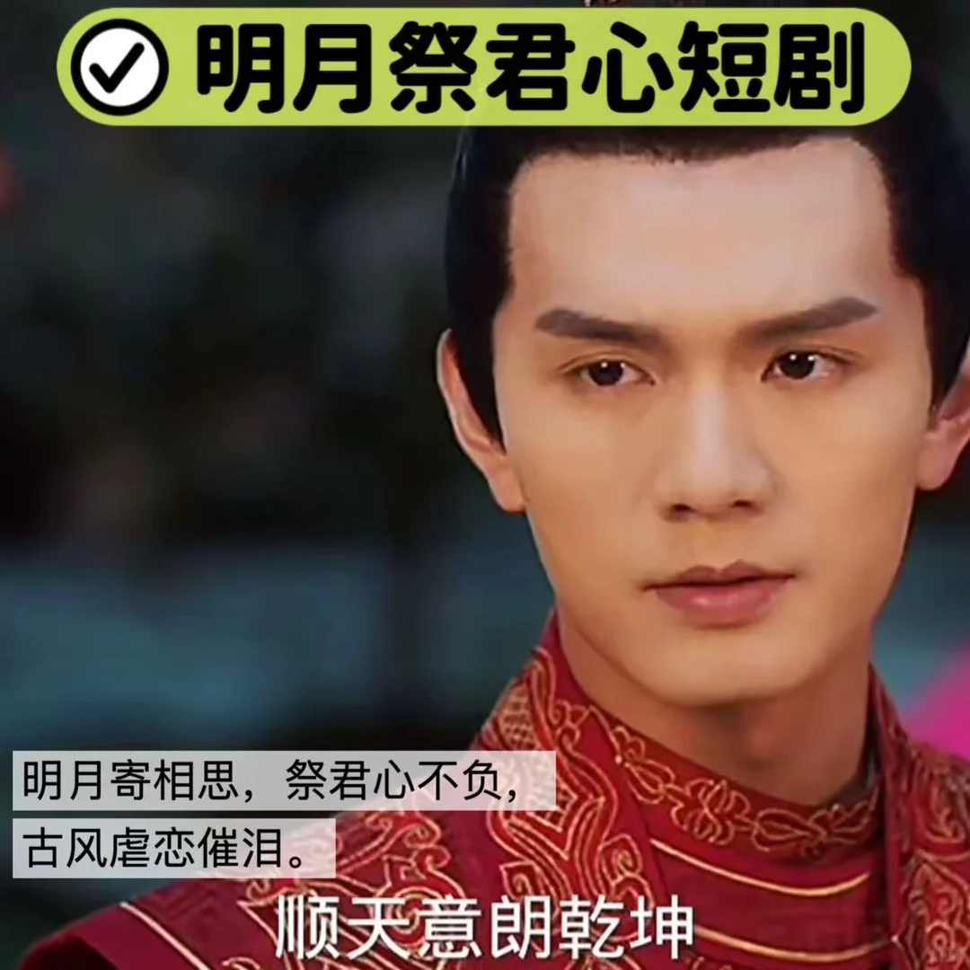 2025 短剧天花板！这些必刷神作绝了！