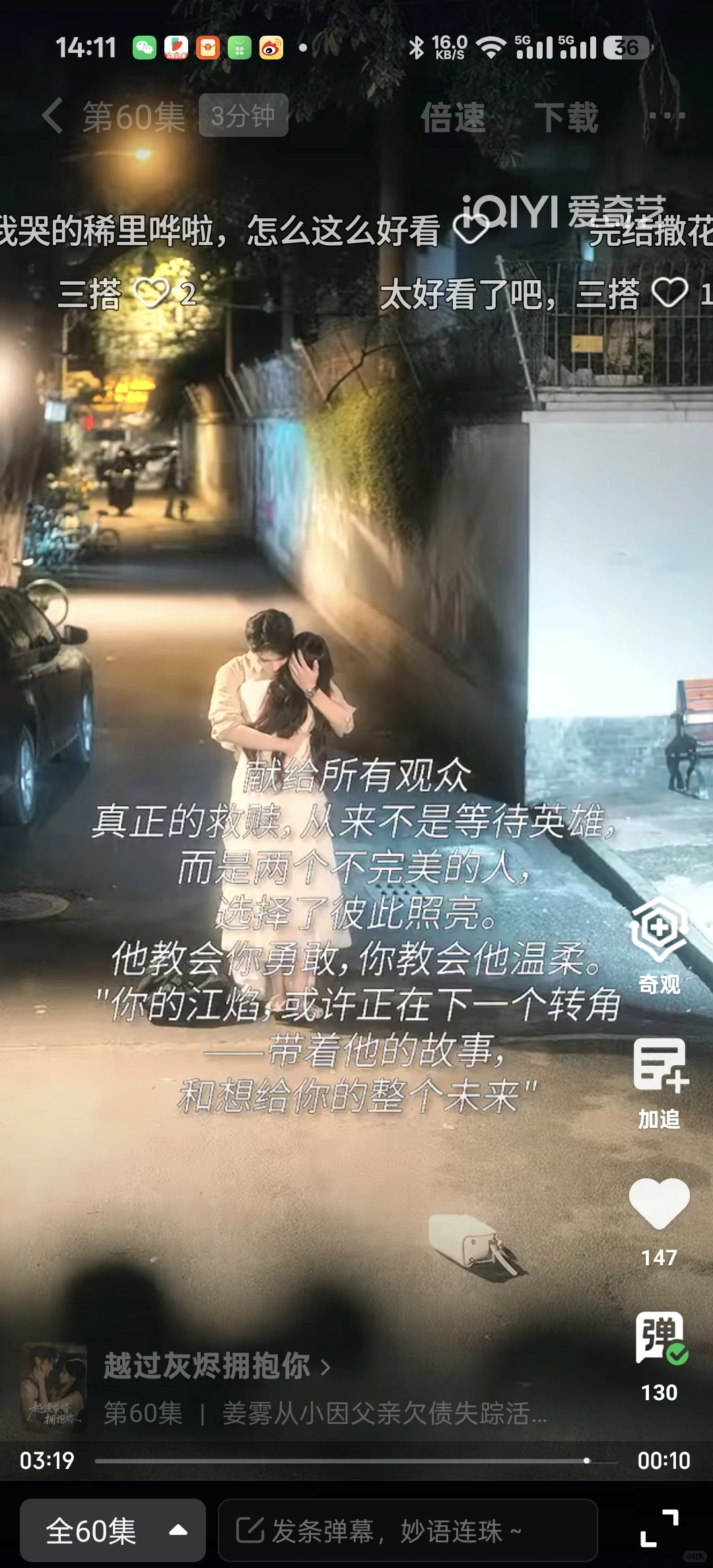 我愿称之为年度最佳短剧