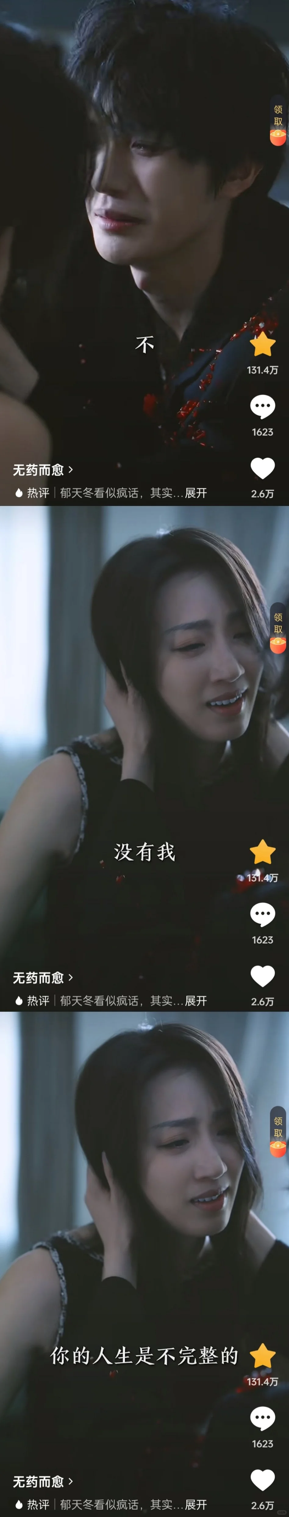 近日观看短剧推荐