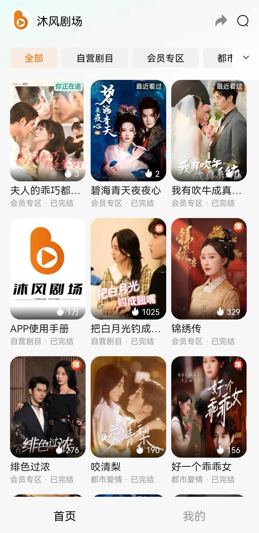 可以一边看剧一边收益挣米的短剧APP