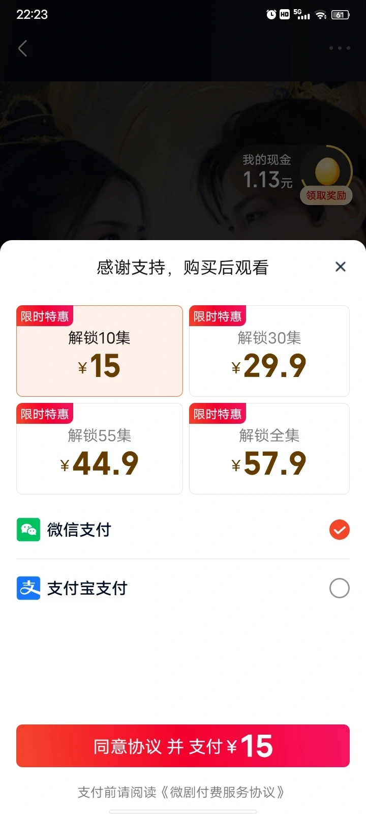 服了爱奇艺了，买了会员，还要叫我付钱？！