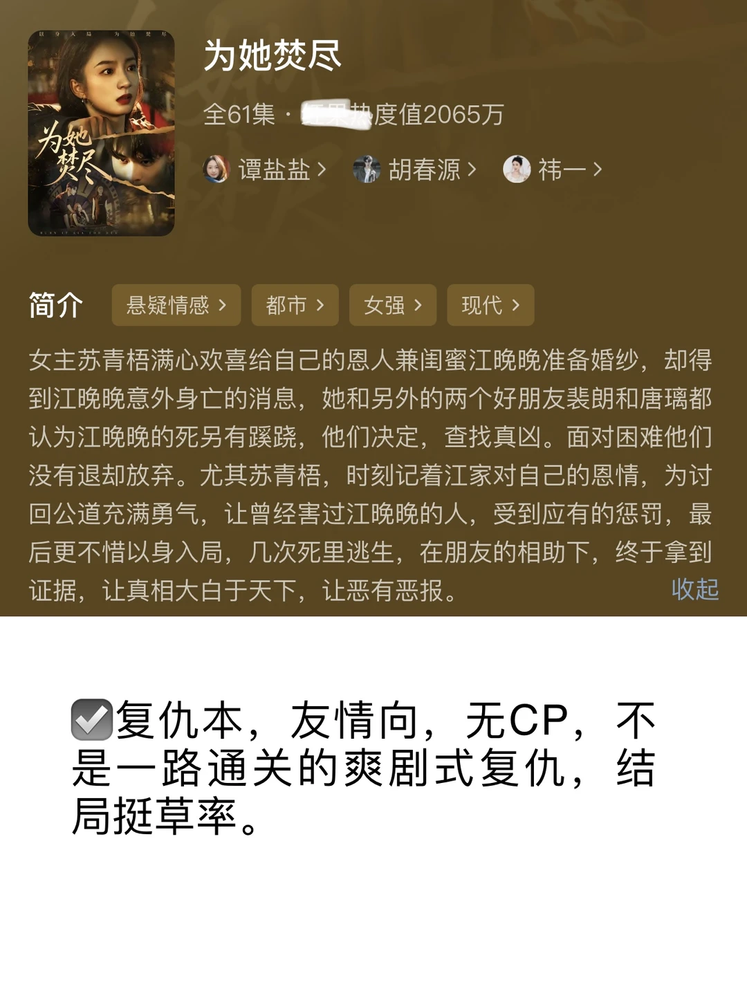 随机11部短剧😴今天刷的剧都挺无聊的