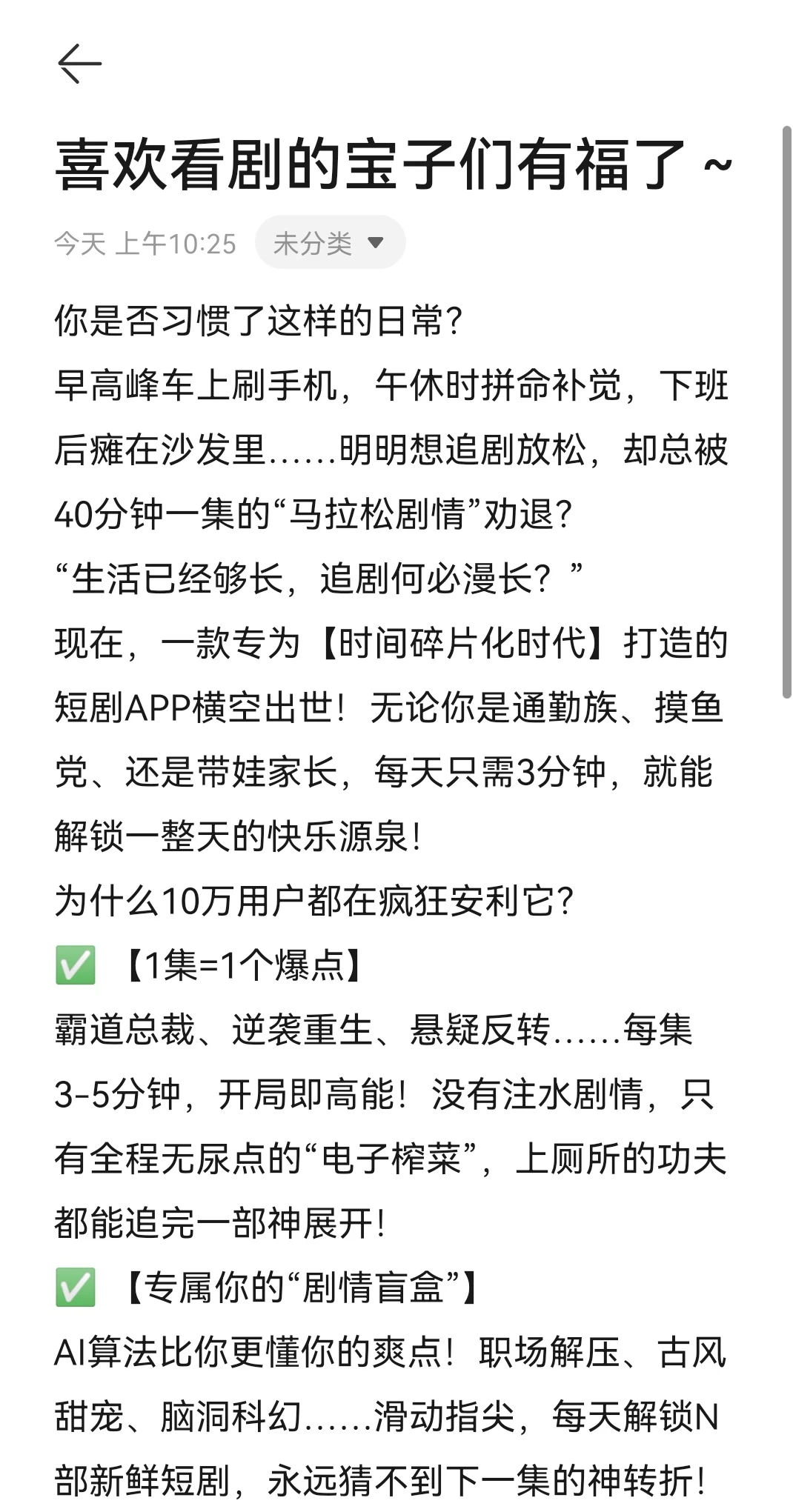 可以一边看剧一边收益挣米的短剧APP