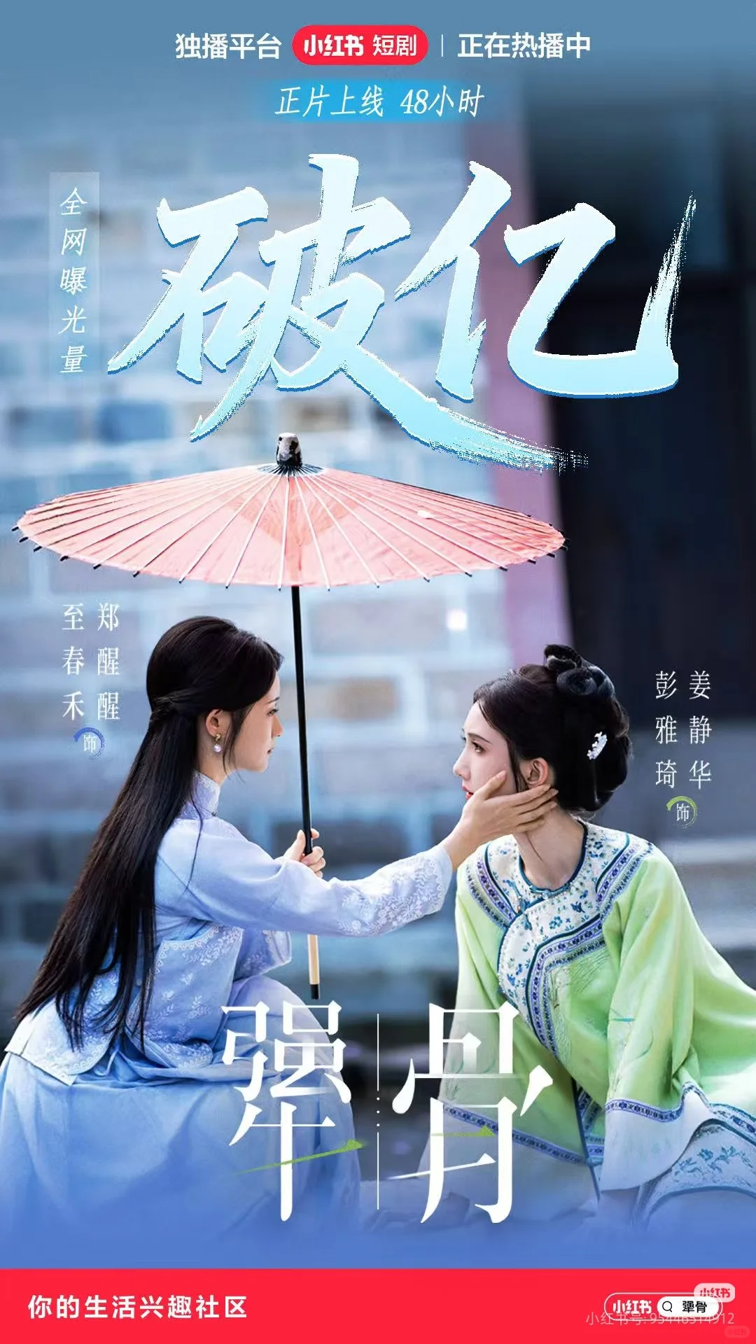 被《犟骨》狠狠戳中！非遗+女性觉醒