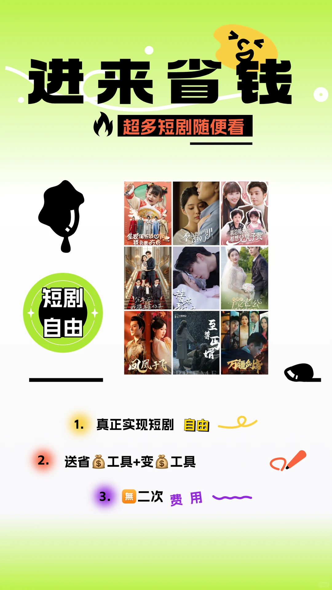 救命，上头短剧太好看了