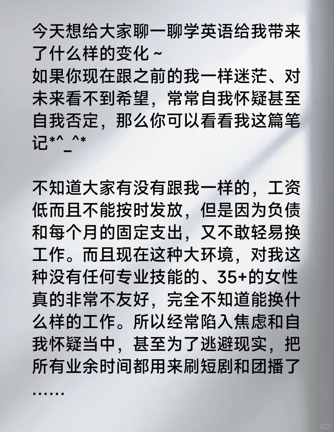 你还在刷短剧看团播吗？学点东西吧！