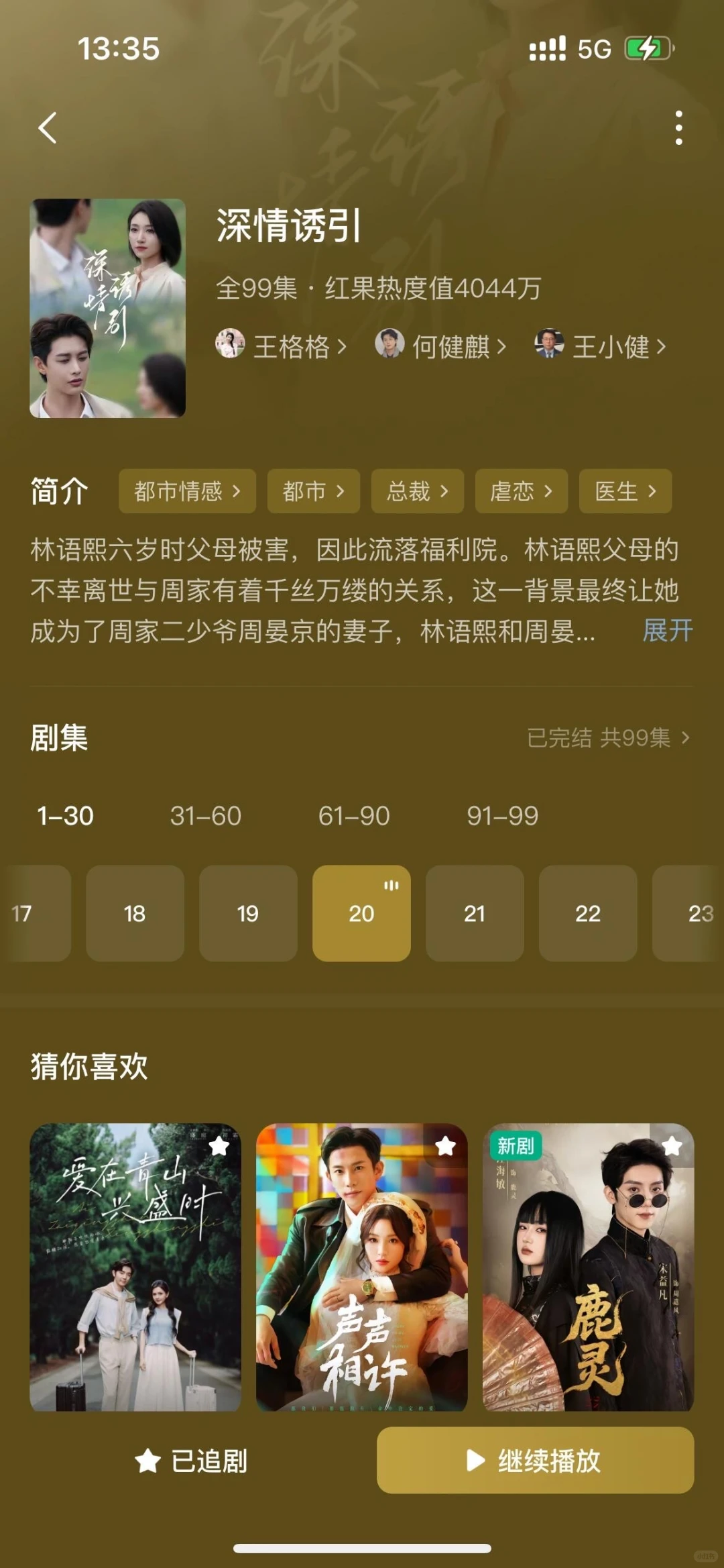 剧荒的！都给我去看！超级好看的短剧推荐！