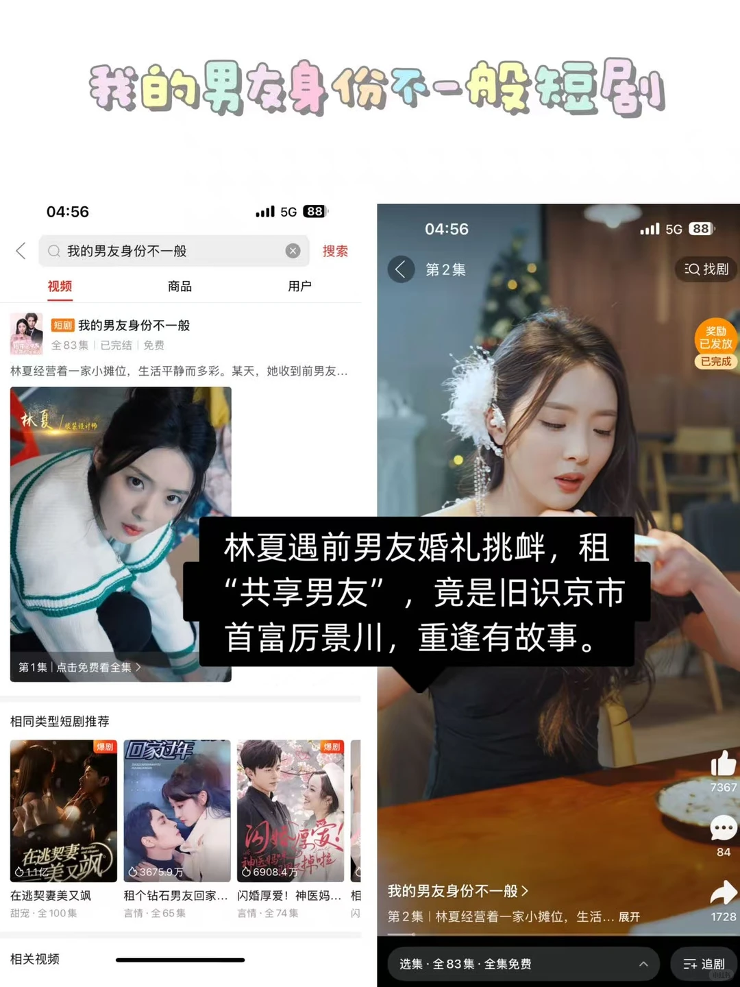 天呐！拼多多藏着“短剧世外桃源”