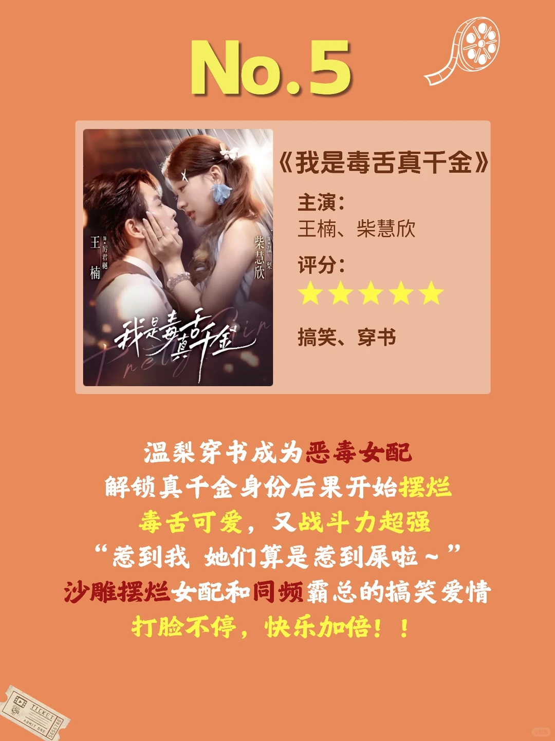 11月超好看短剧大总结！快保存🤩