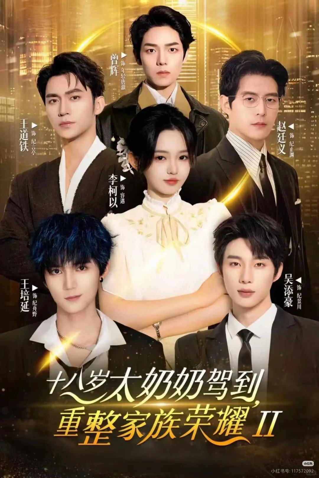 你心中的TOP1短剧