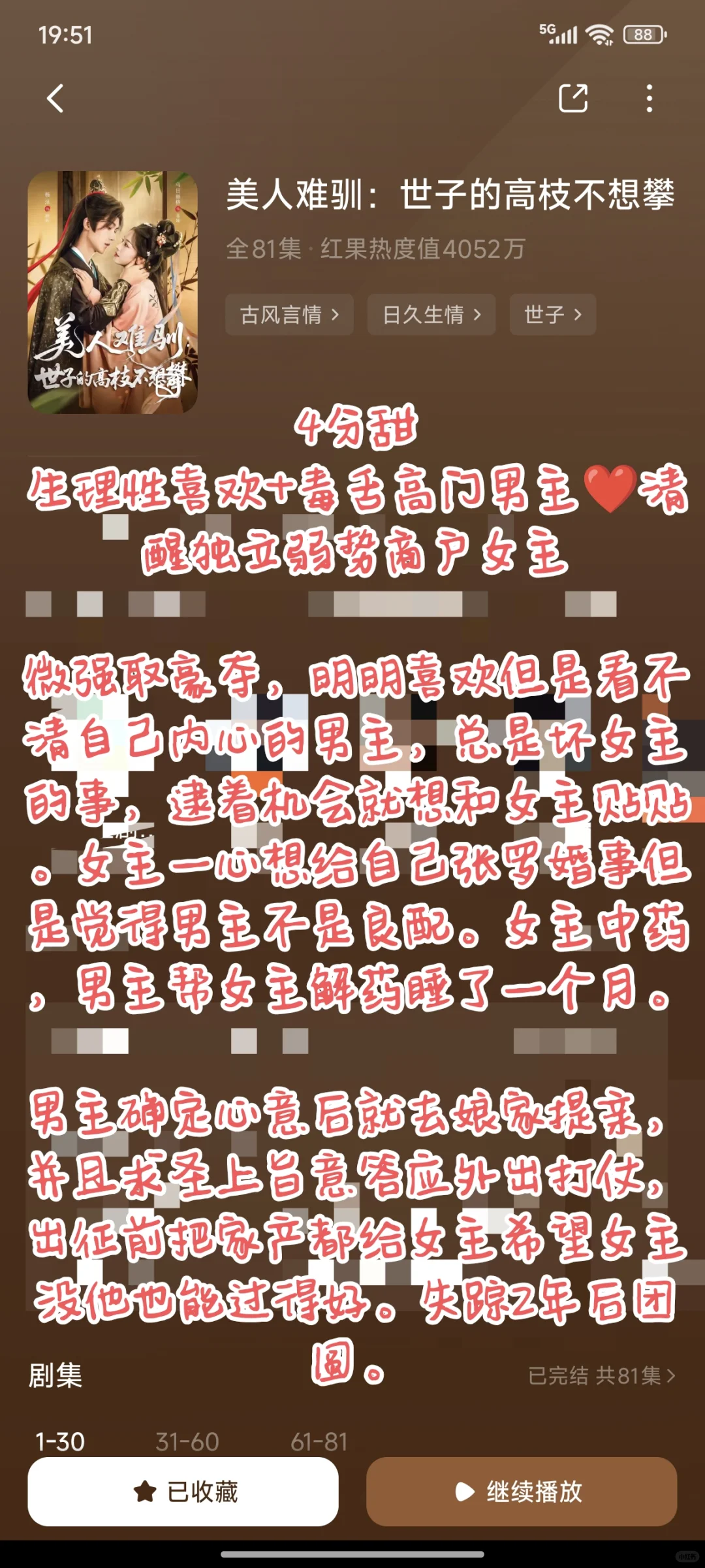 二刷预备役古装短剧（1）