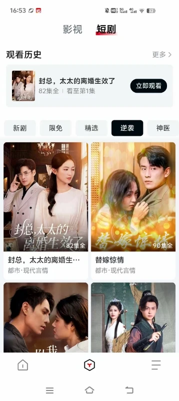 最近有没有特别好看的短剧