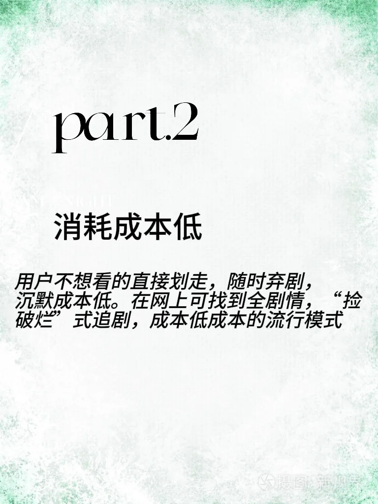 短剧让人上头的三大原因！！