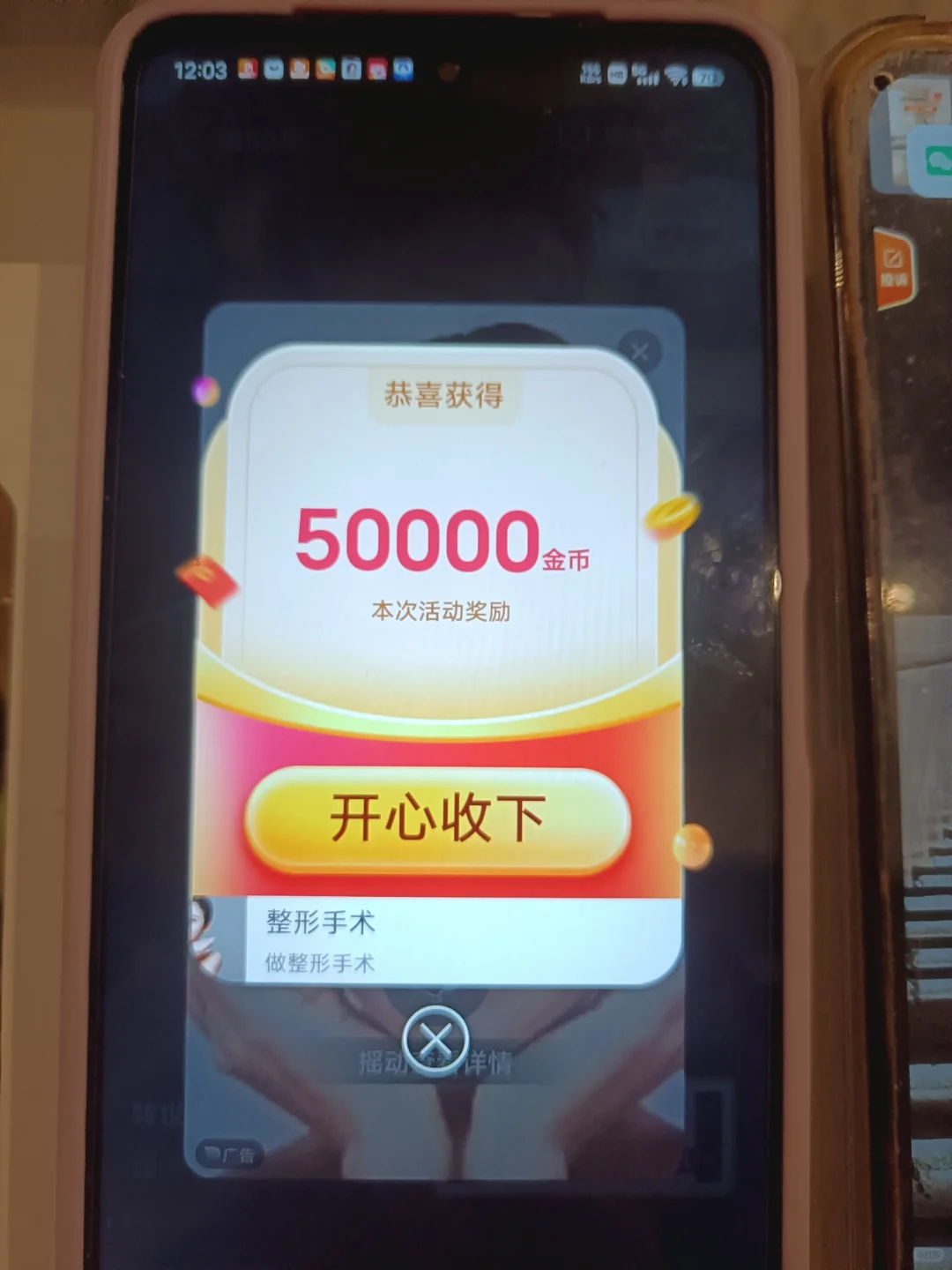 在家刷短剧薅羊毛