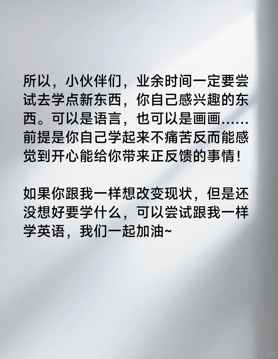 你还在刷短剧看团播吗？学点东西吧！