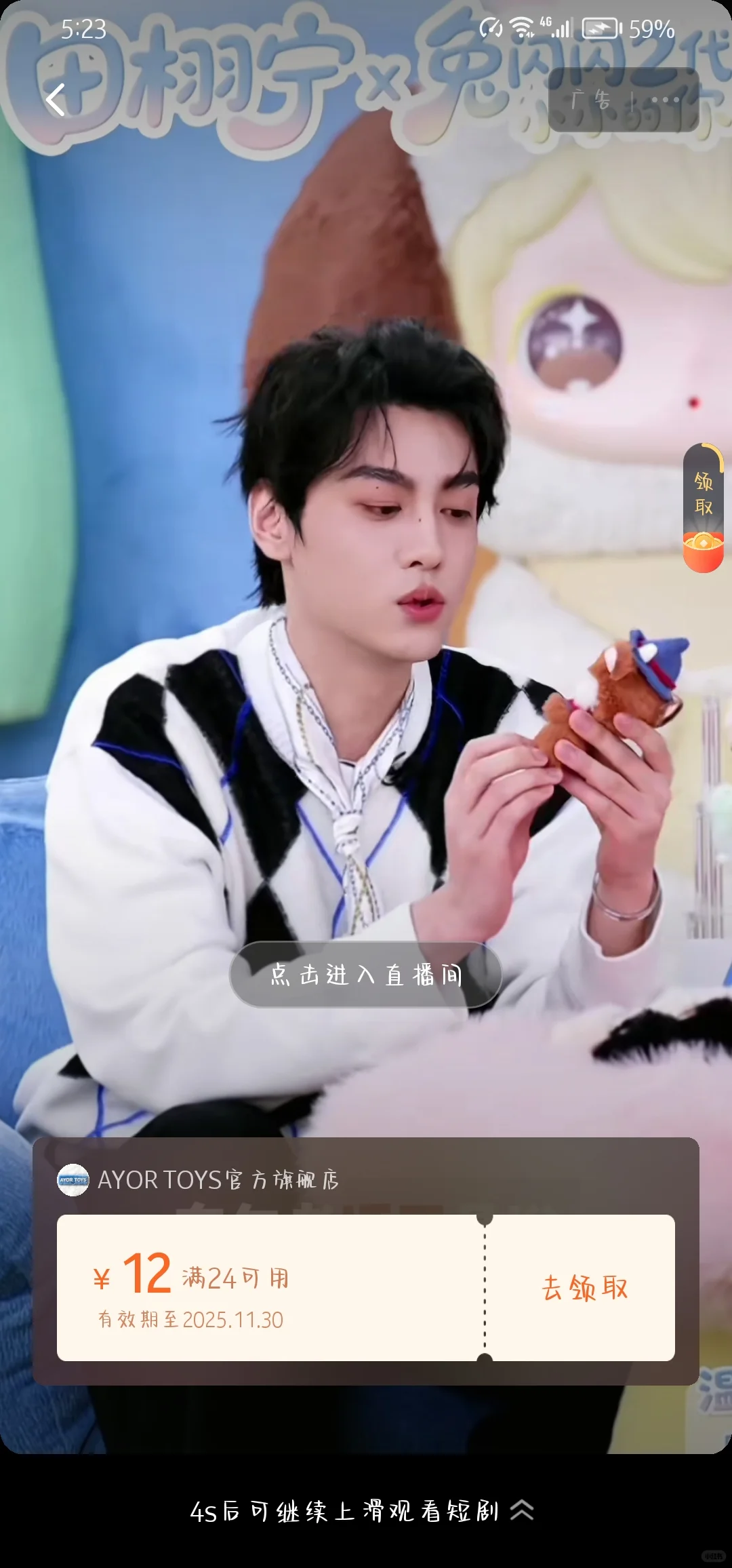 看短剧也能刷到雷子，也是没谁了😜