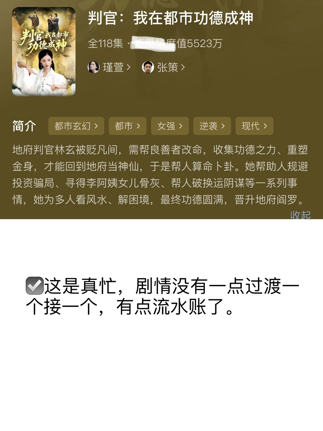 随机11部短剧😴今天刷的剧都挺无聊的