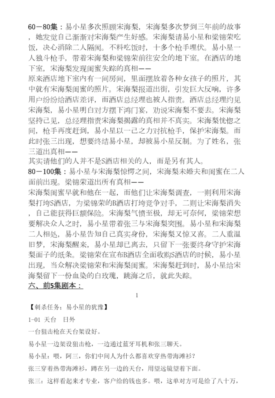 短剧爆火密码！情绪拉满才是流量密码🔥！