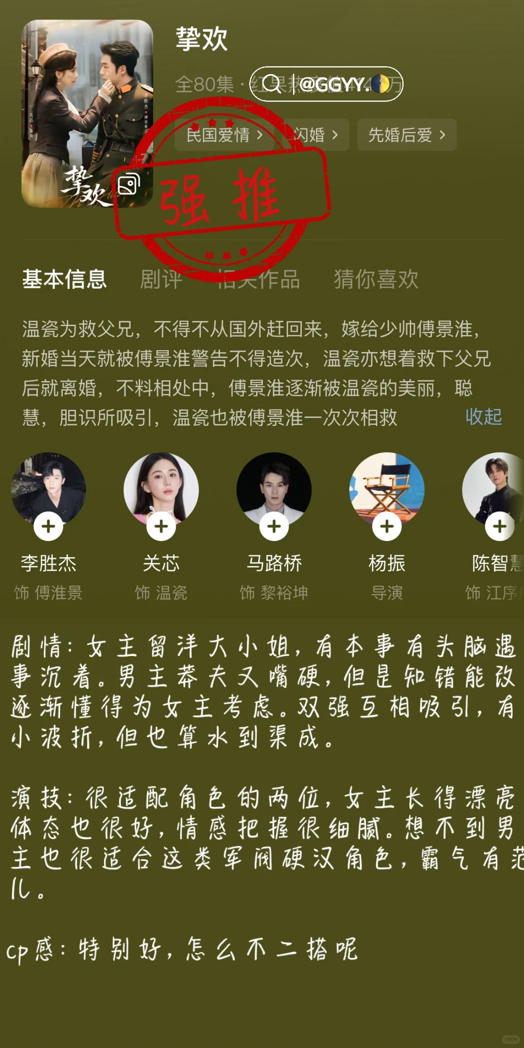 ❤️小众民国剧⭐️热度不高但好看又有格局