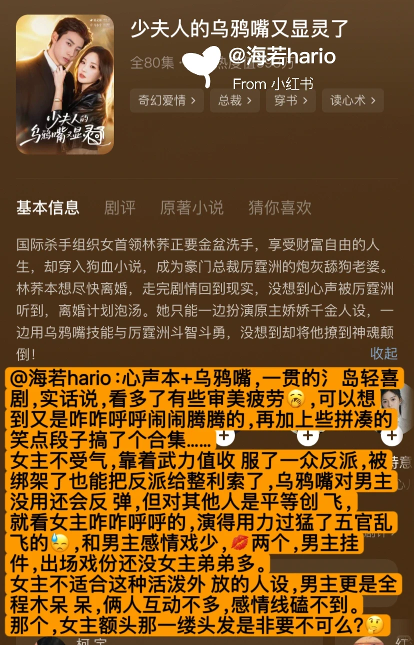 11.25短剧|最近的短剧眼见的素了起来……