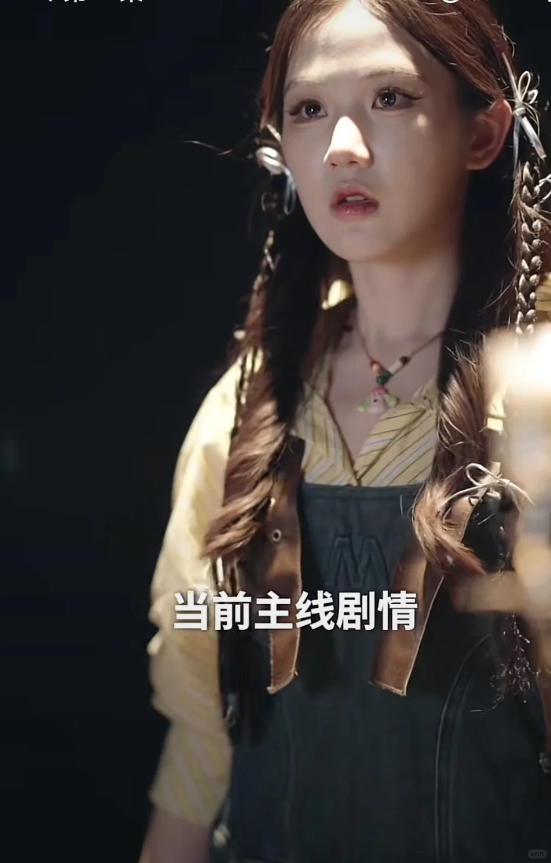 作精撕剧本杀疯！张晋宜凭演技杀成白月光？