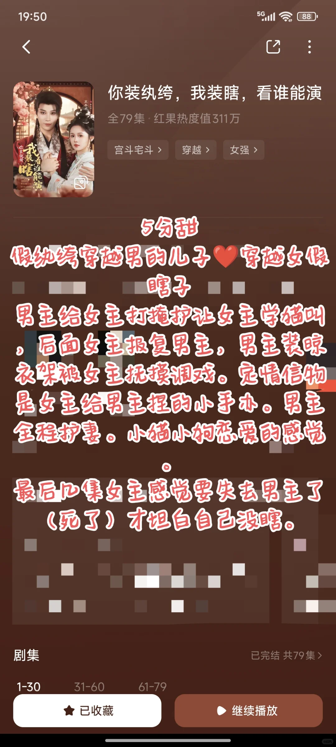 二刷预备役古装短剧（1）