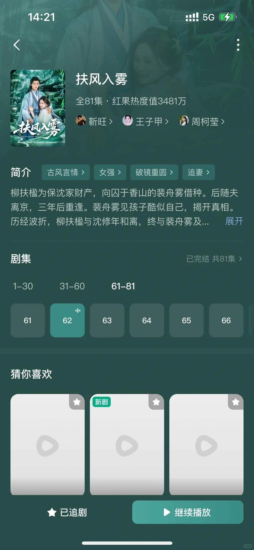 剧荒的！都给我去看！超级好看的短剧推荐！