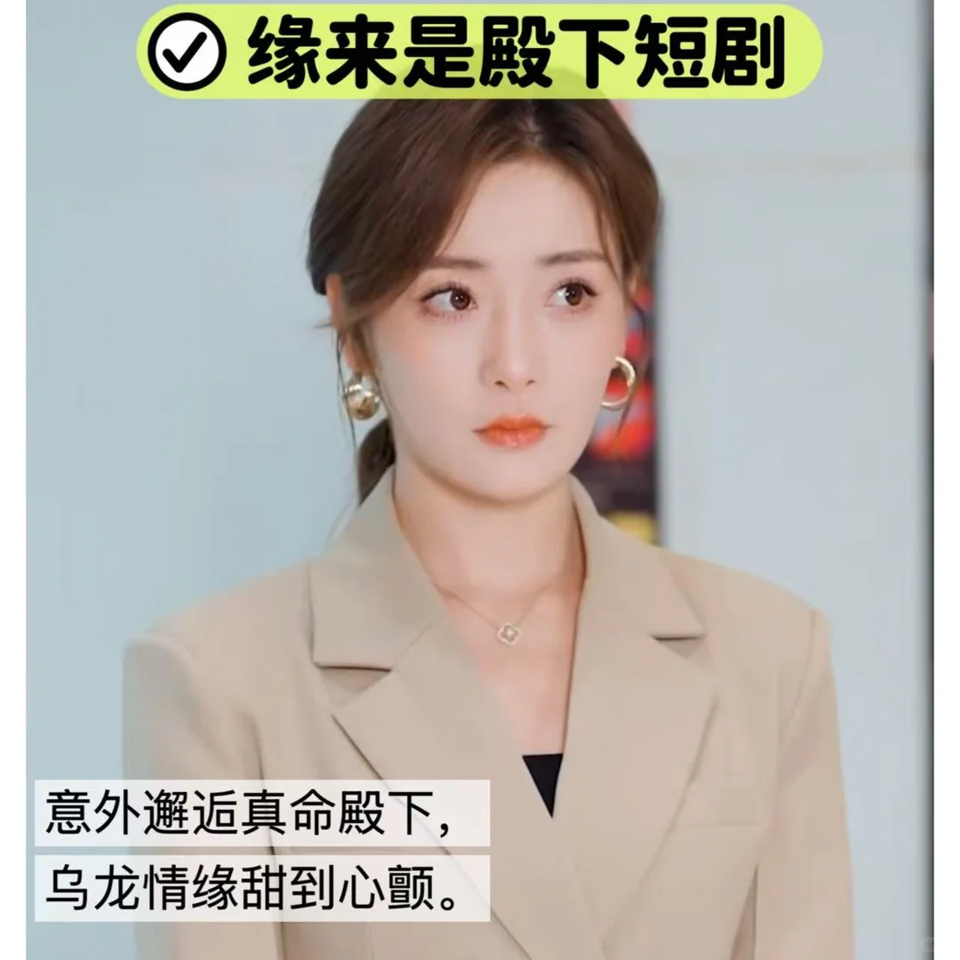 2025 短剧天花板！这些必刷神作绝了！