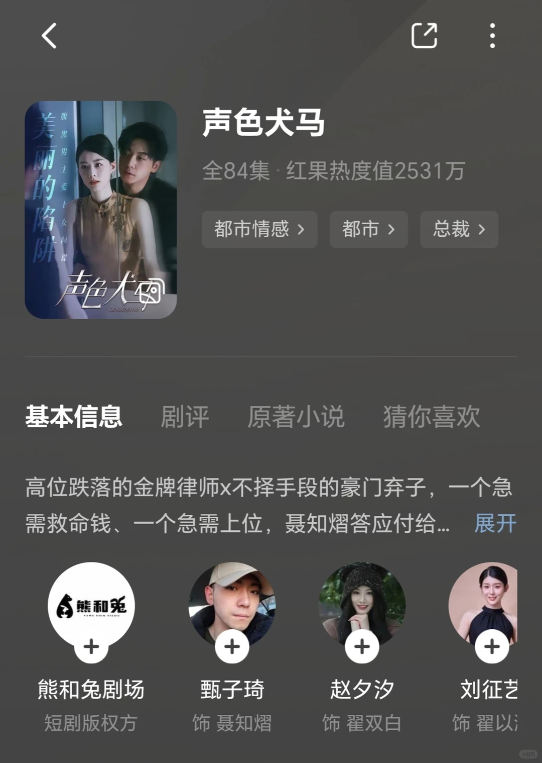 让我一刷再刷的短剧