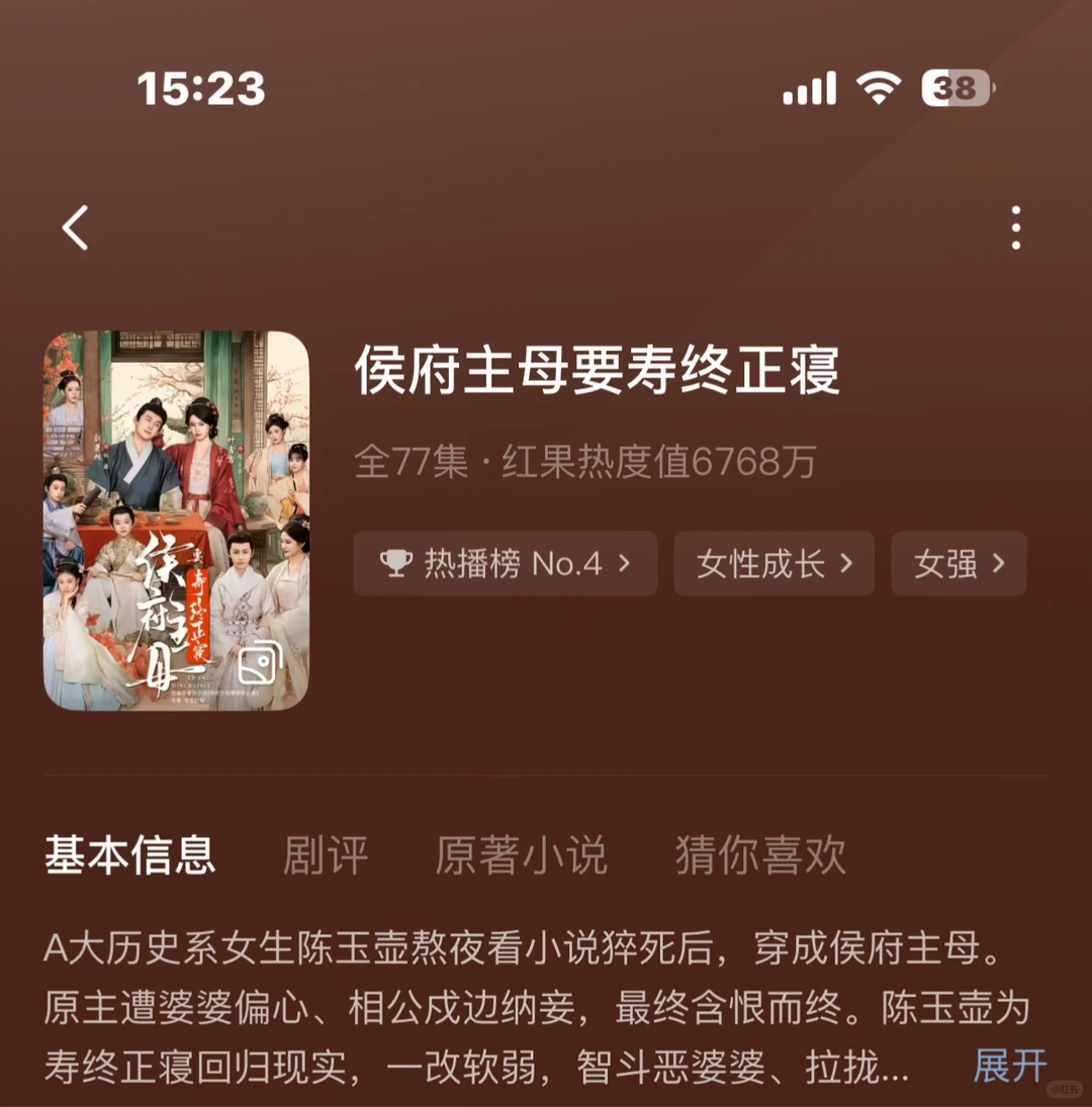 有没有类似的高质量短剧啊