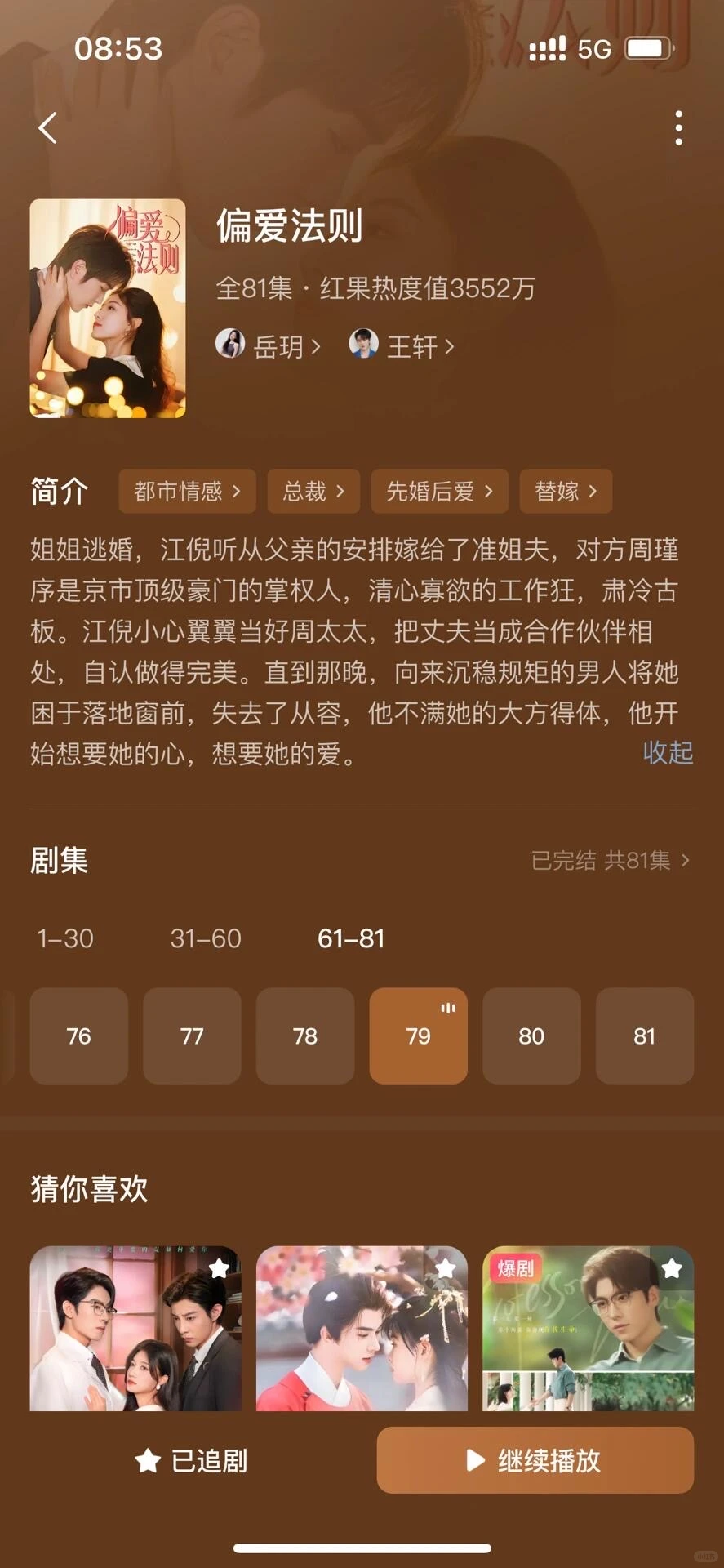 剧荒的！都给我去看！超级好看的短剧推荐！