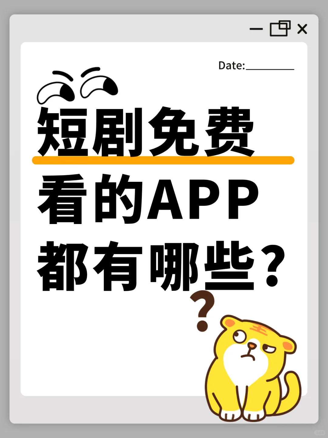 💡别再找了！这个APP短剧全免费💡