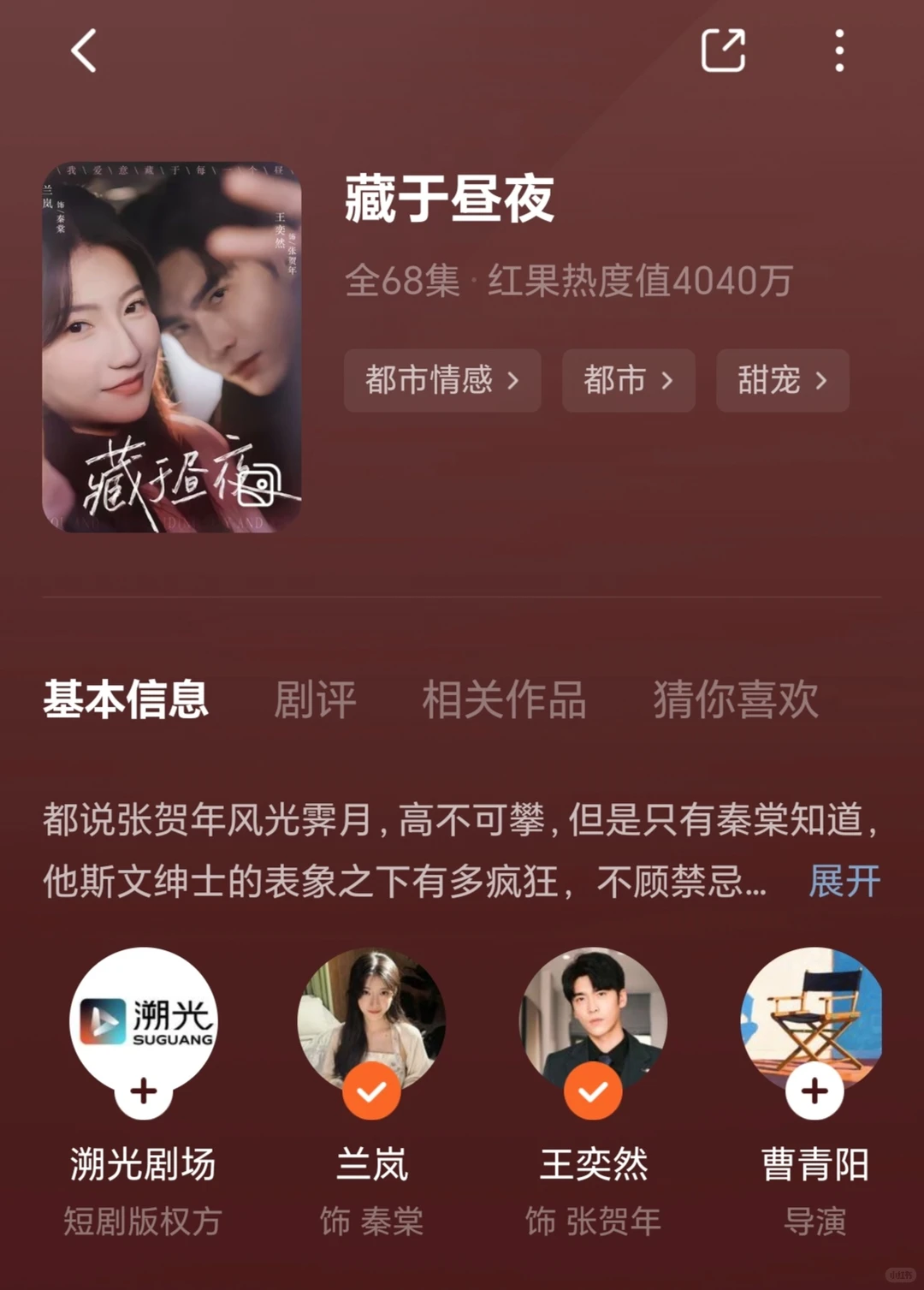 让我一刷再刷的短剧