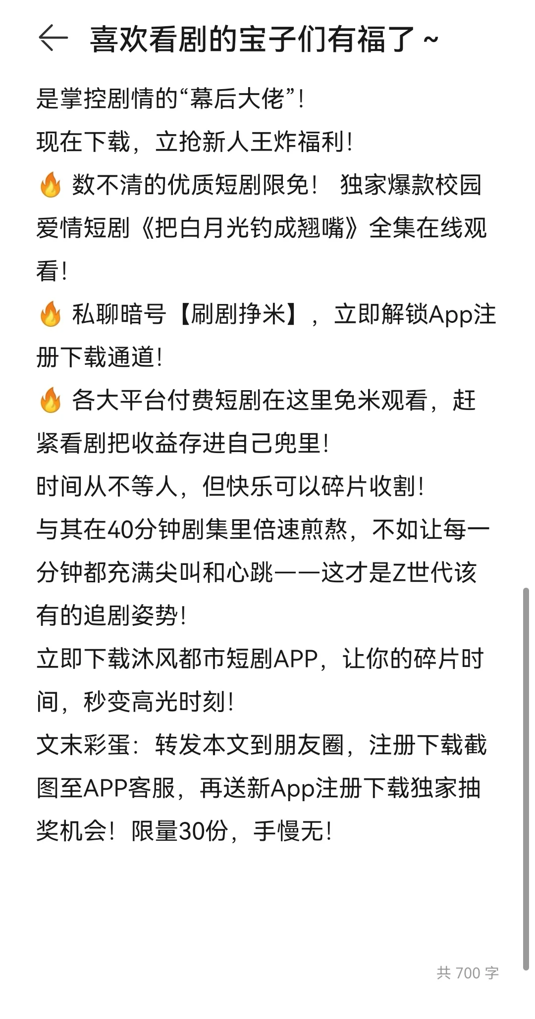 可以一边看剧一边收益挣米的短剧APP