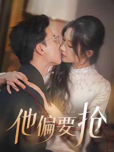 8 部 “小叔文学” 短剧！禁忌拉扯超上头