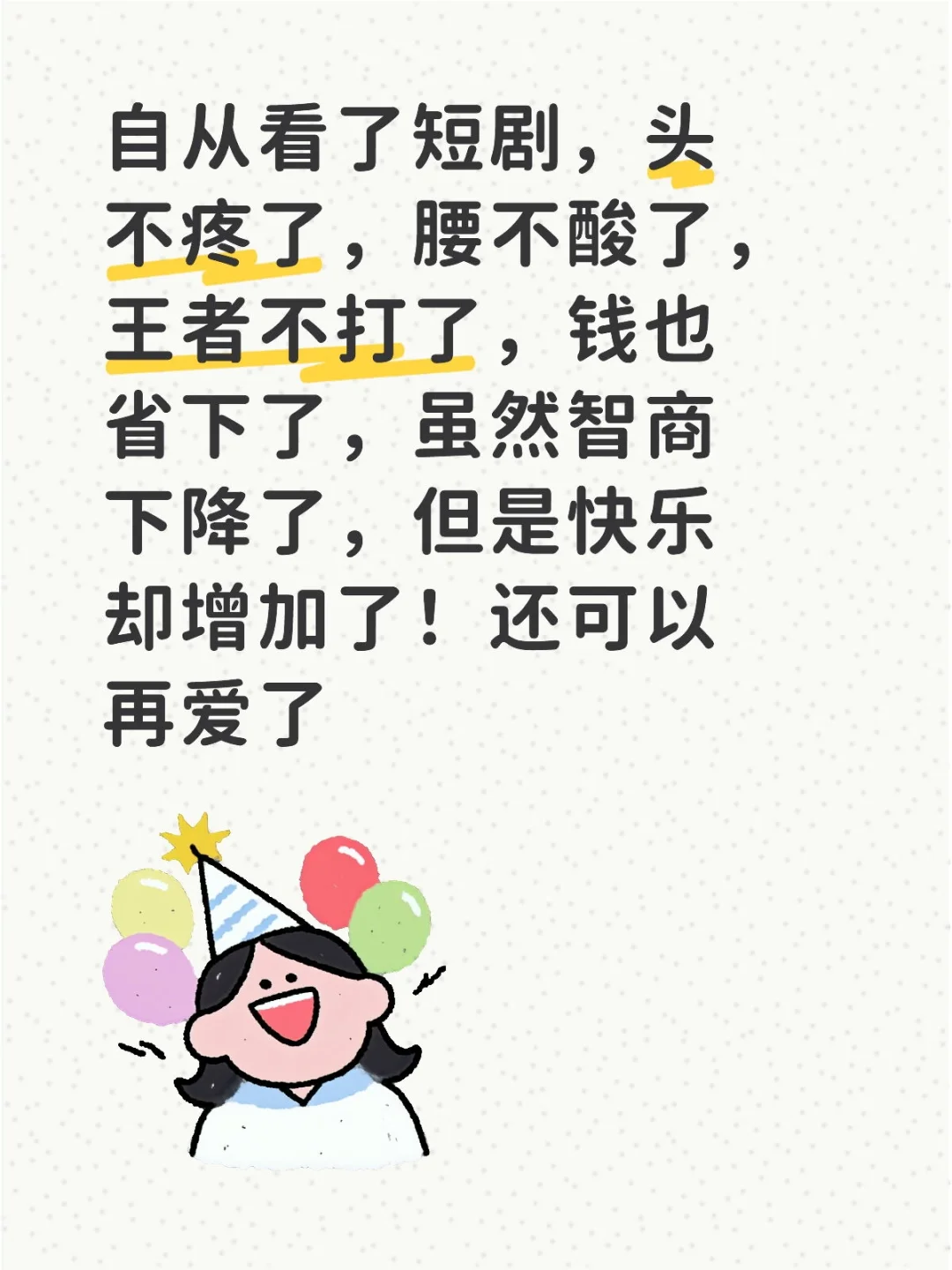 今天刷短剧时看到的，觉得太经典了