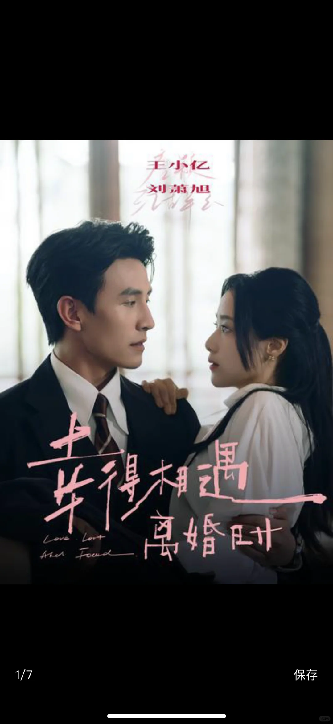 短剧推荐 力推 力推