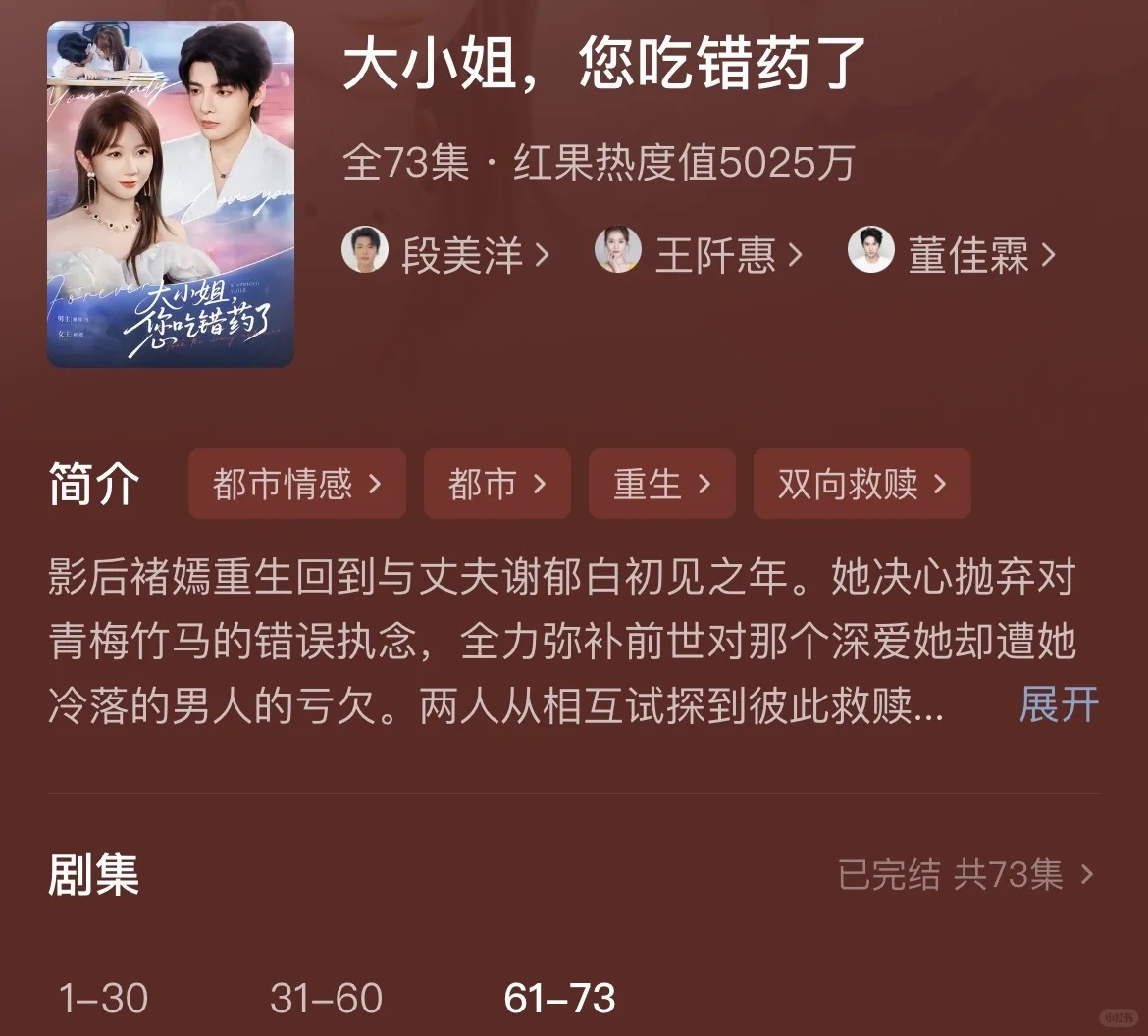 一口气刷完4部短剧！甜到打滚🍬